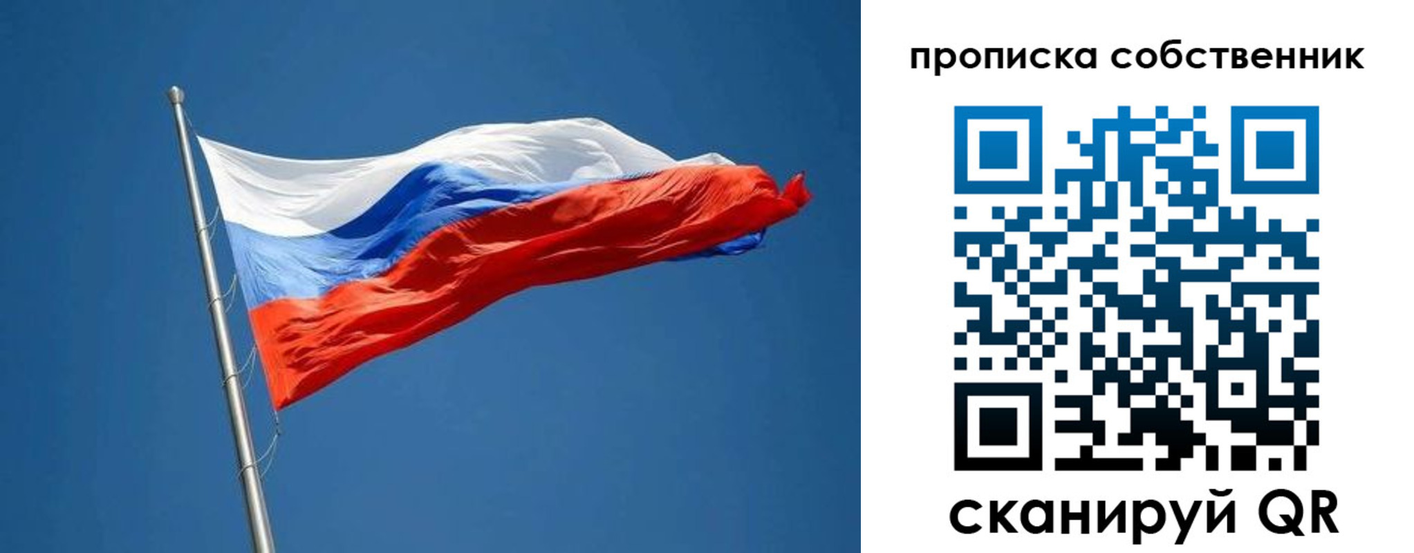 пропишу в квартире в Сальске