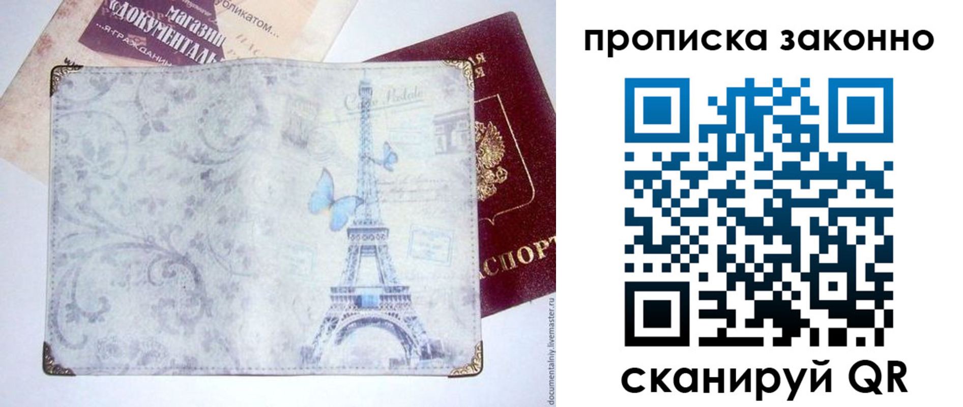 временная прописка в Сальске