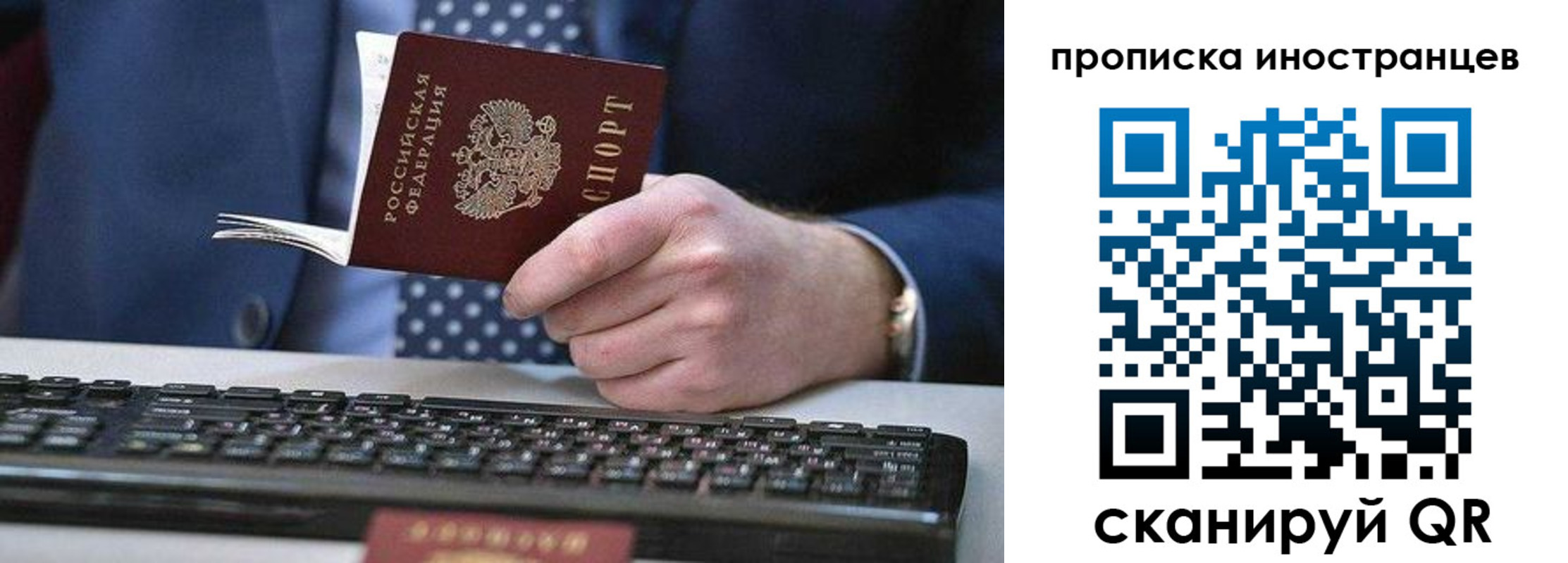 прописка для кредита в Сальске