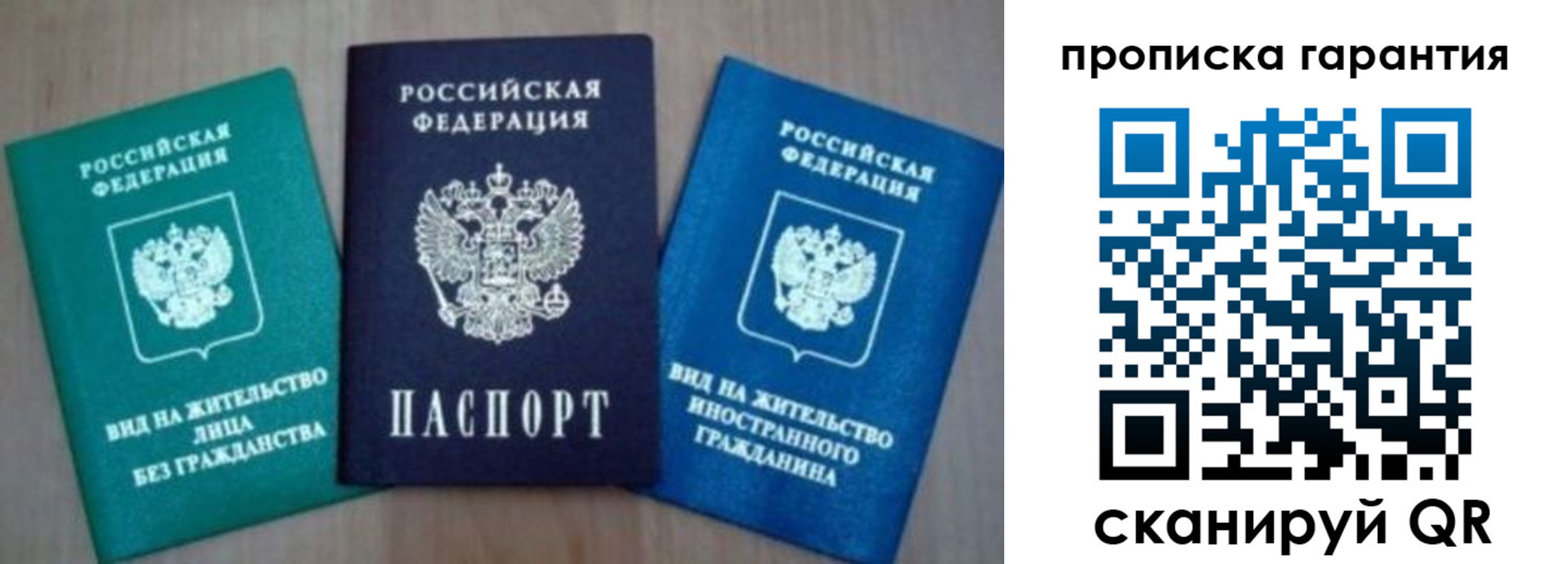 временная регистрация для школы в Сальске