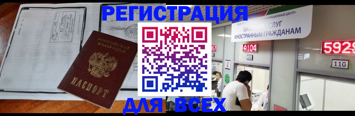 прописка в квартире в Сальске