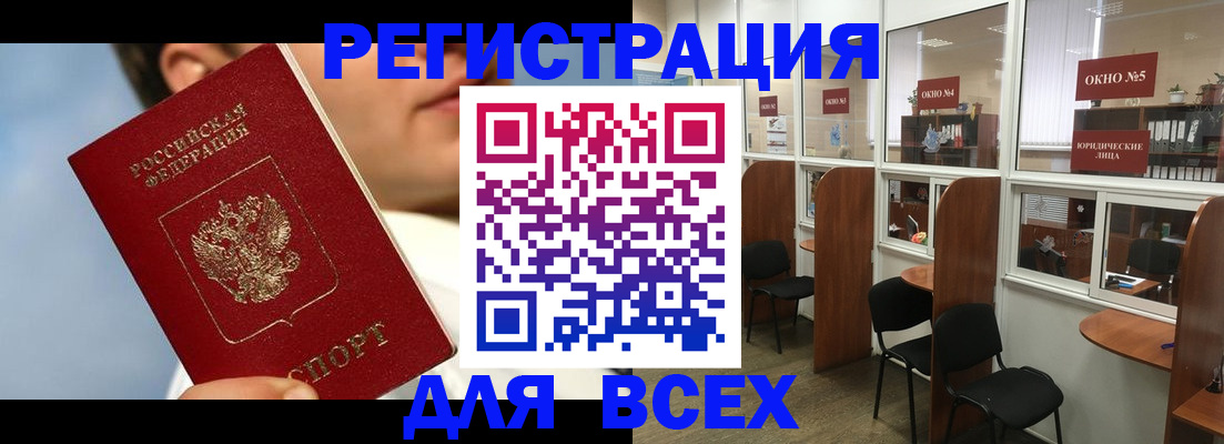 прописка штамп в Сальске
