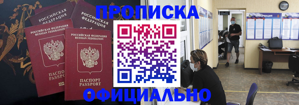 миграционный учет в Сальске