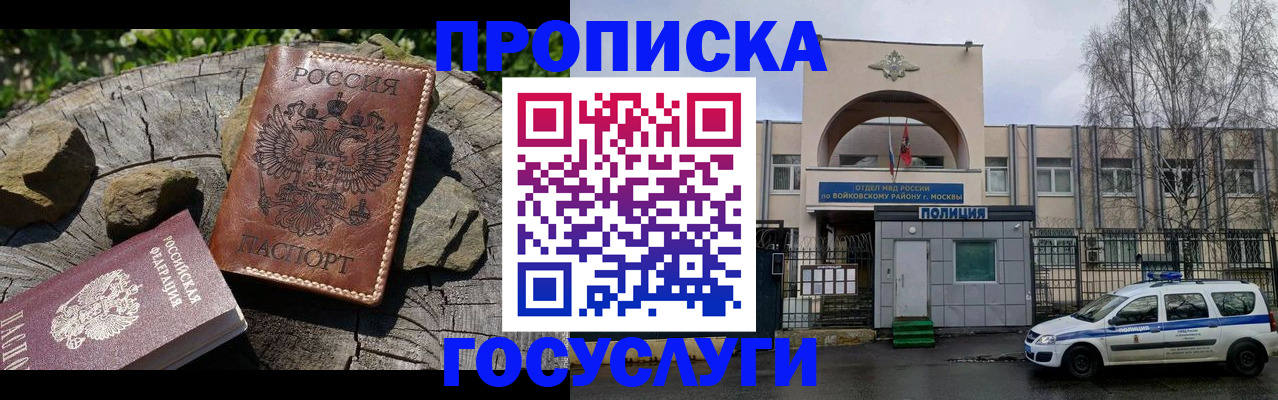 временная регистрация поиск в Сальске