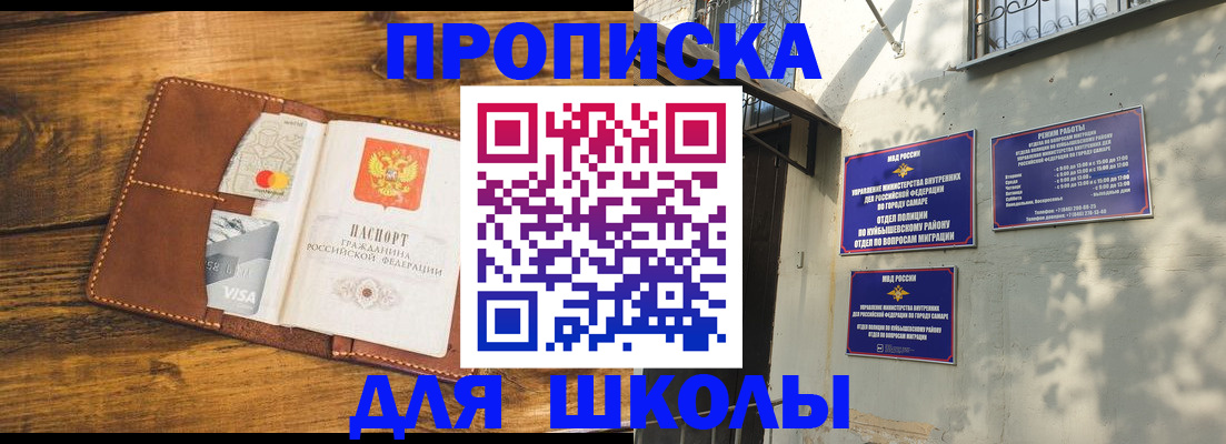 временная регистрация надежно в Сальске