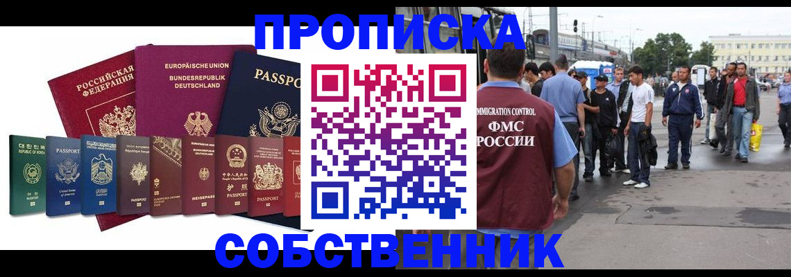 прописка для кредита в Сальске